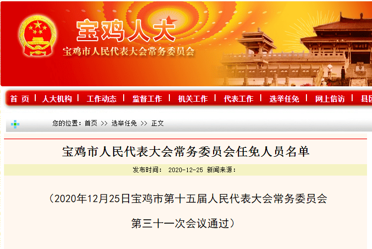 长葛市教育局最新人事任命，引领教育改革与发展，长葛市教育局人事任命引领教育革新与发展