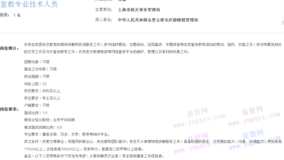 临沧市市机关事务管理局最新招聘信息概览，临沧市市机关事务管理局最新招聘启事概览