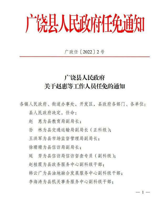 磁器口街道最新人事任命，引领未来发展的新篇章，磁器口街道人事任命揭晓，引领未来发展的新篇章