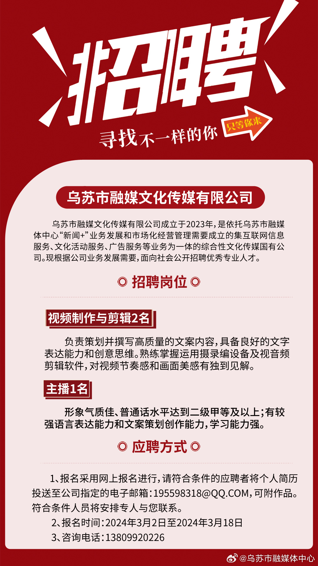 库车县文化局最新招聘信息及求职指南，库车县文化局招聘信息发布与求职指南