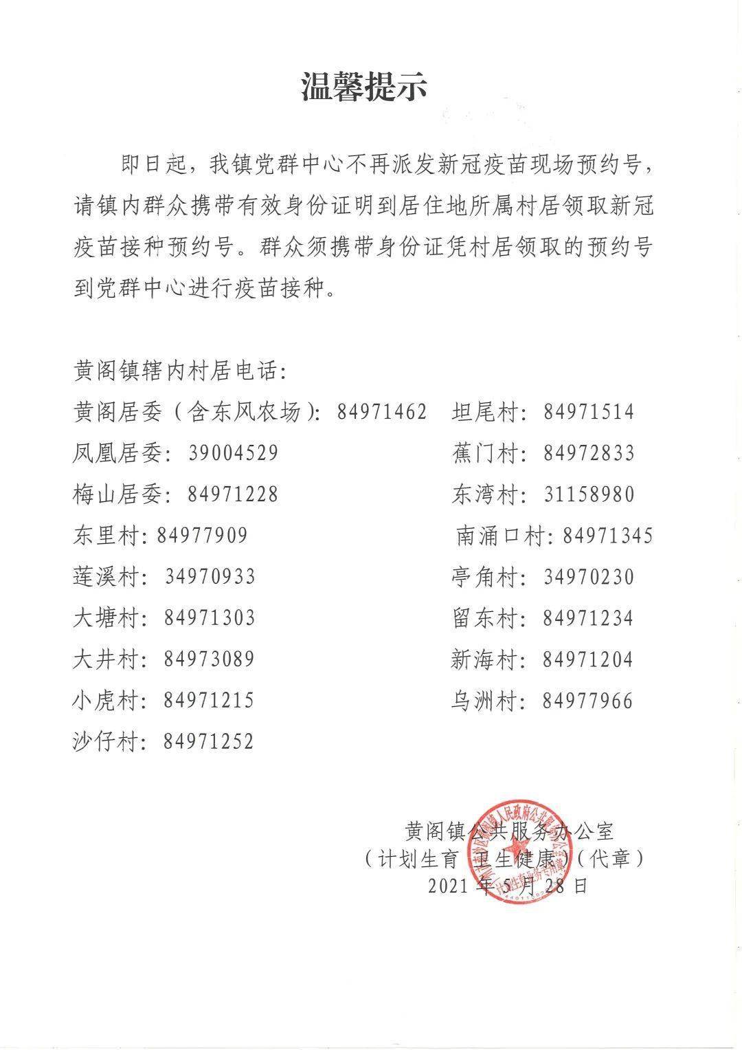 水唇镇最新人事任命及其长远影响，水唇镇最新人事任命，长远影响的深度解读