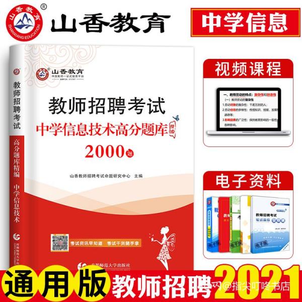 施甸县初中最新招聘信息全面解析，施甸县初中最新招聘信息详解