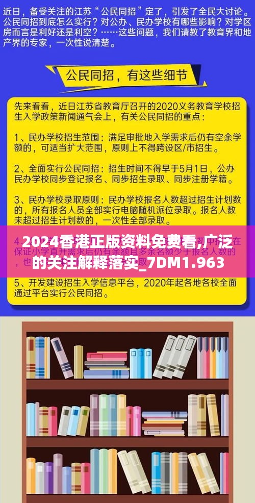 2024年香港正版免费大全,最佳精选解释落实_HD38.32.12