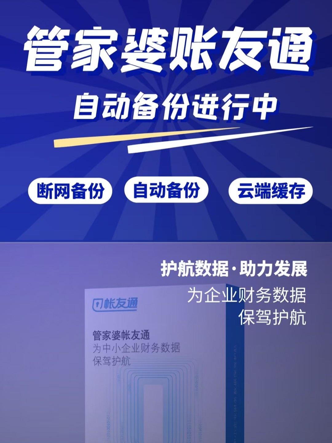 管家婆一票一码100正确张家港,诠释解析落实_开发版1