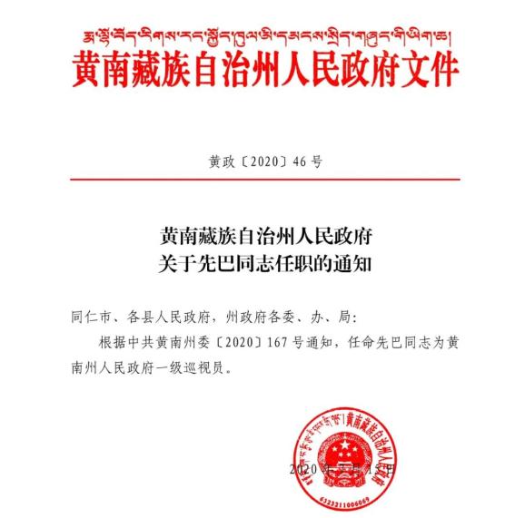 宾县水利局最新人事任命动态及其深远影响，宾县水利局人事任命新动态及其深远影响力