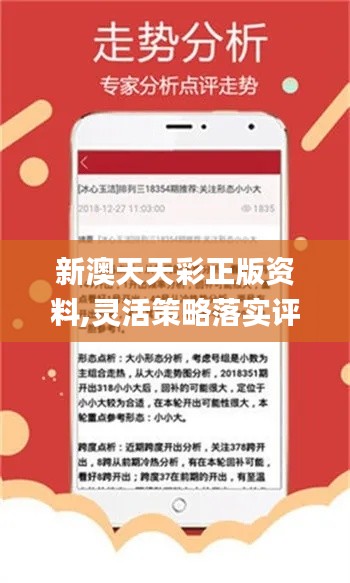 新奥天天免费资料单双,全面分析数据执行_zShop42.994