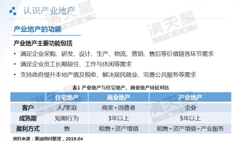 2024年澳门管家婆资料传真,决策资料解释落实_豪华版180.300