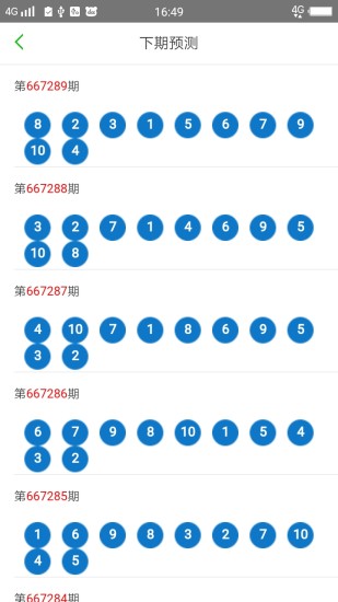 澳门六开彩天天正版免费,广泛的解释落实方法分析_进阶版47.499