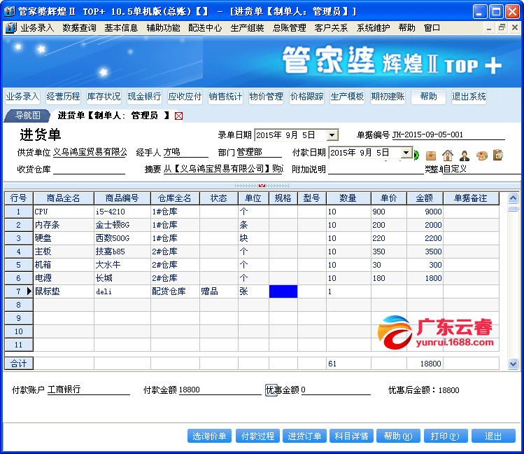 管家婆2024正版资料三八手,数据整合设计执行_Elite35.678