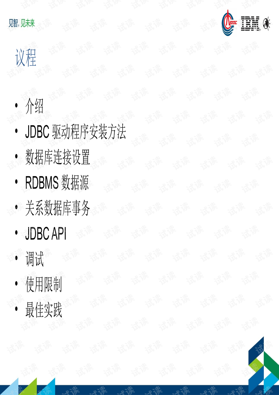 澳门正版资料大全免费大全鬼谷子,实地策略评估数据_DP11.160