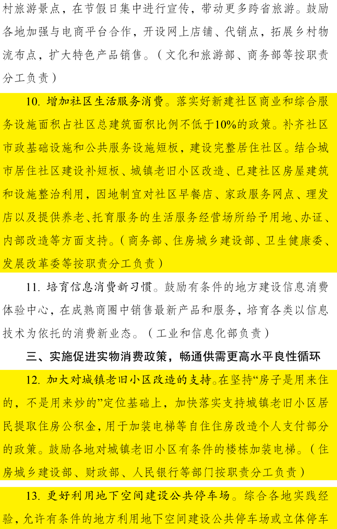 全年资料免费大全资料打开,多元化策略执行_轻量版61.201