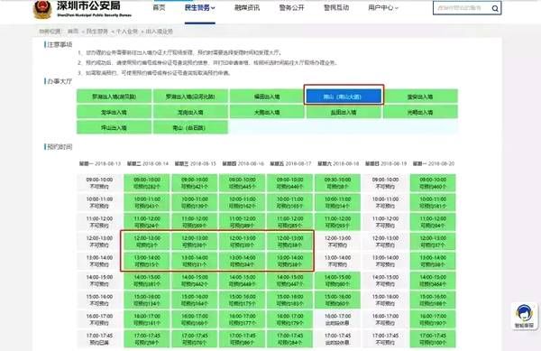 澳门六开奖结果2024开奖记录今晚直播视频,新兴技术推进策略_nShop38.118