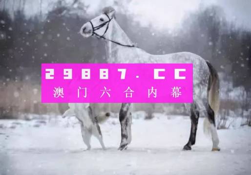 澳门准一肖一码100,诠释解析落实_特别版3.363