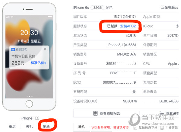 新澳门开奖结果+开奖号码,快速设计响应解析_ios89.471