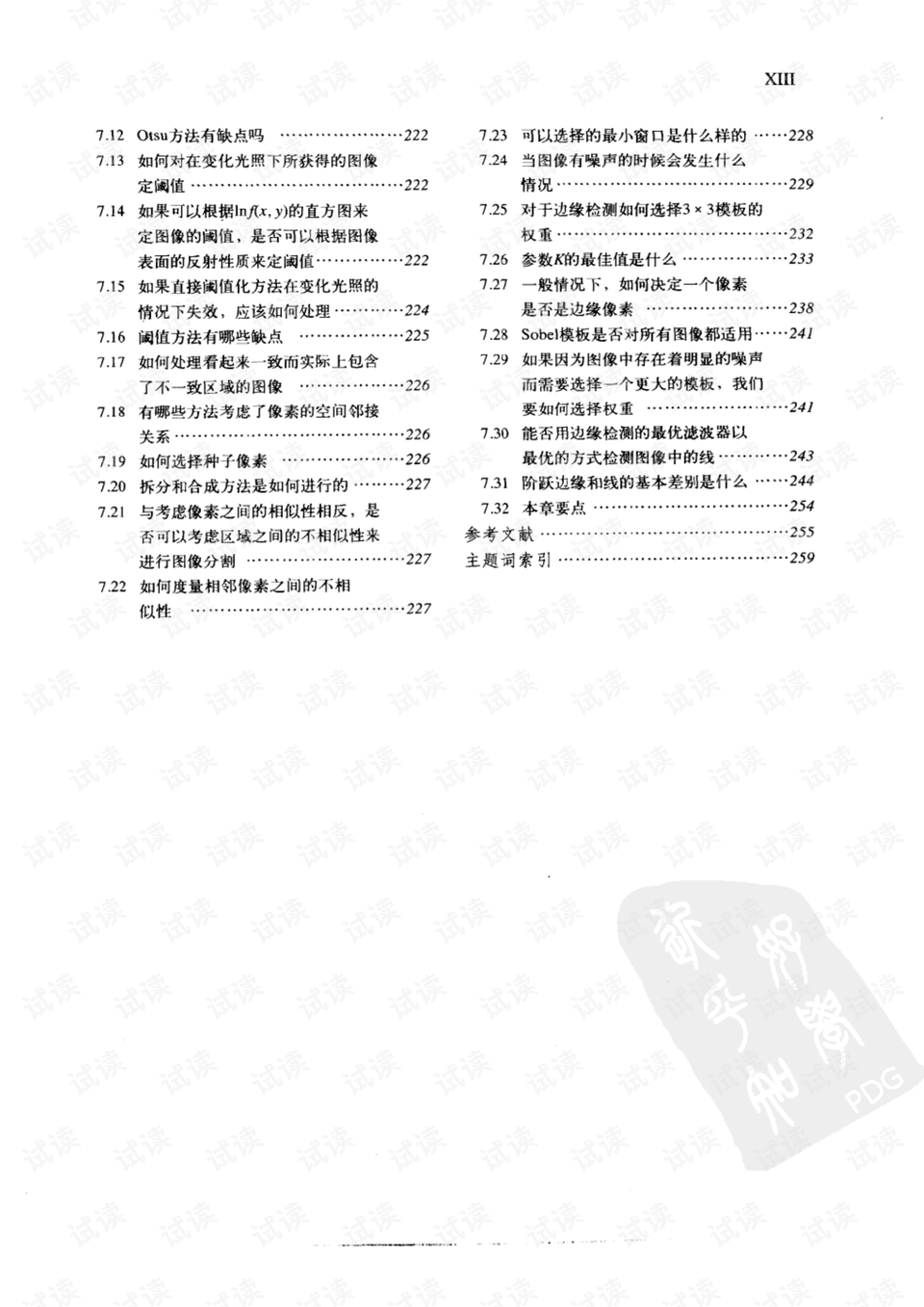 白小姐三肖必中生肖开,决策资料解释落实_影像版1.667