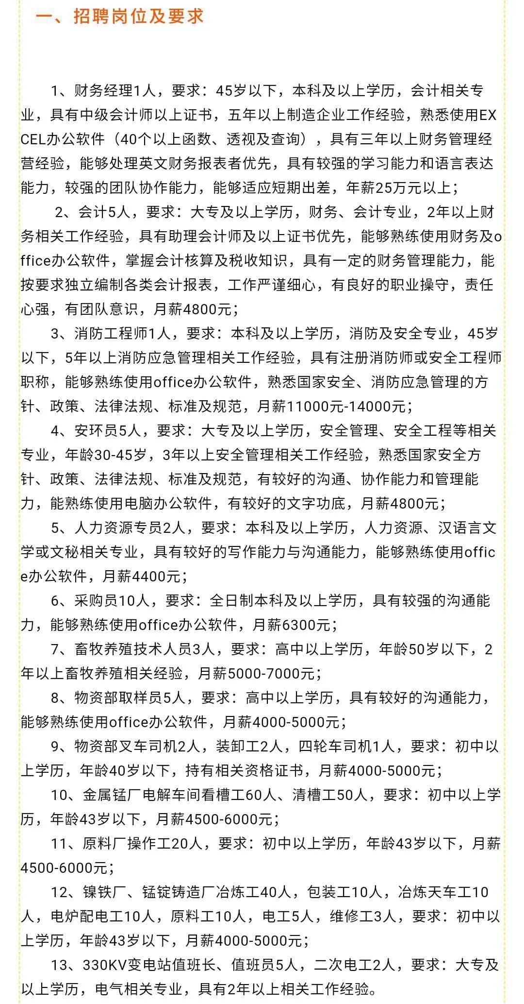 凤泉区成人教育事业单位最新招聘信息概览，凤泉区成人教育事业单位招聘启事全新发布