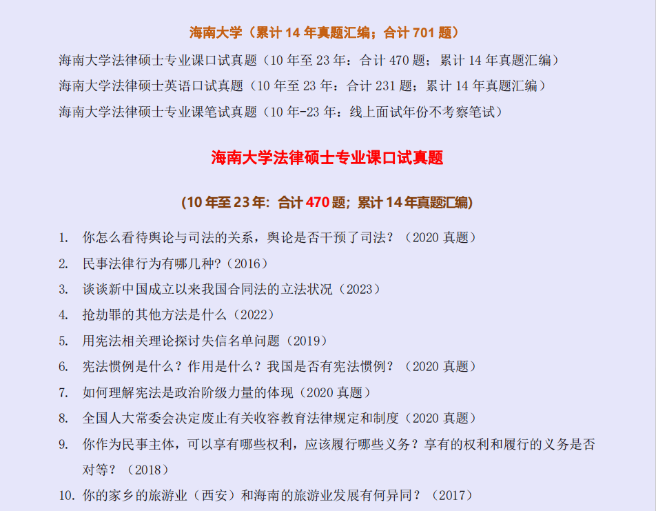 2024新澳资料大全免费,快速落实方案响应_专家版97.701