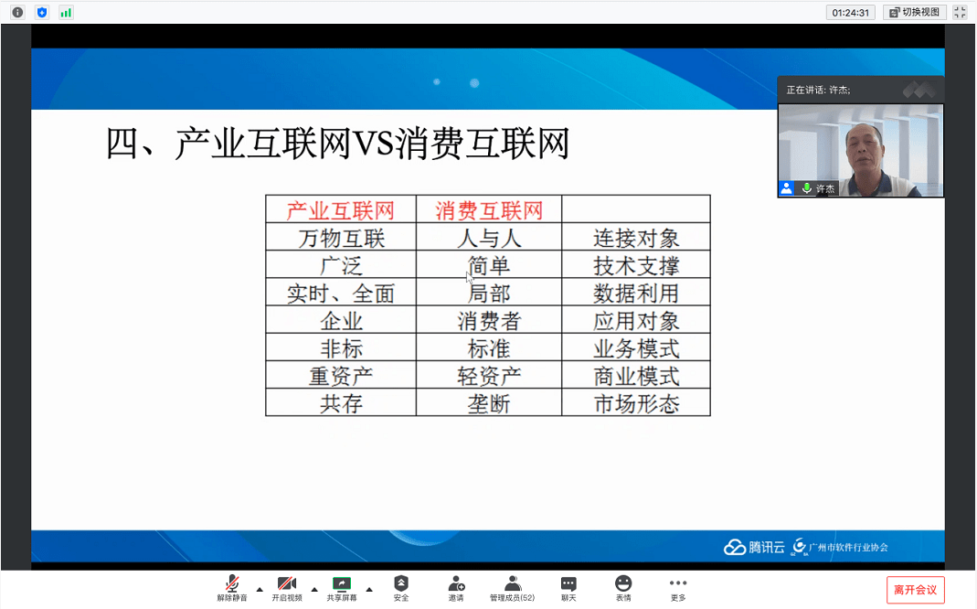 曾道道人资料免费大全,高速响应计划实施_探索版54.915