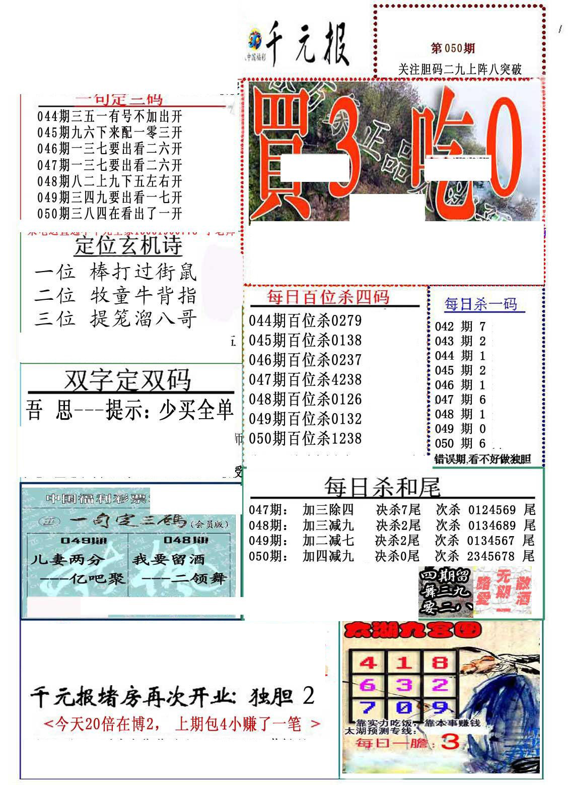 布衣天下123456,数据资料解释落实_精英版201.123