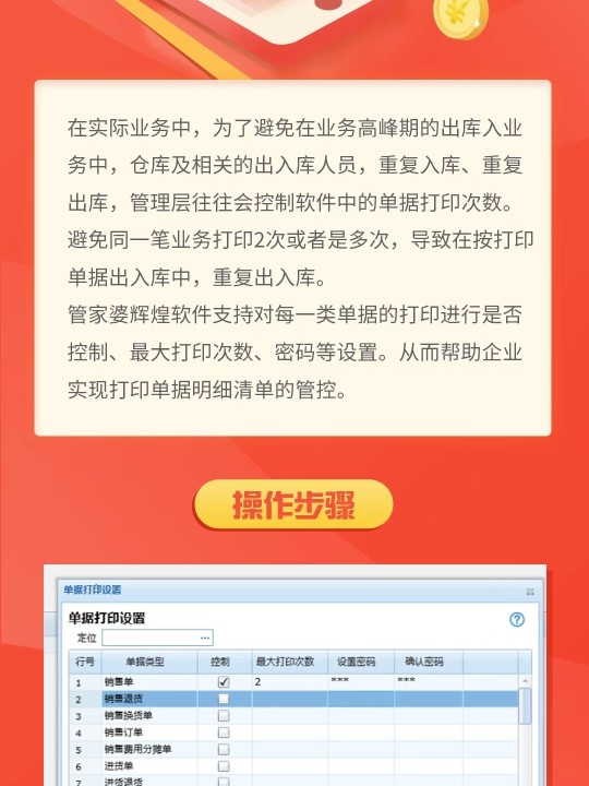 7777788888精准管家婆大联盟特色,精准实施解析_pro80.139