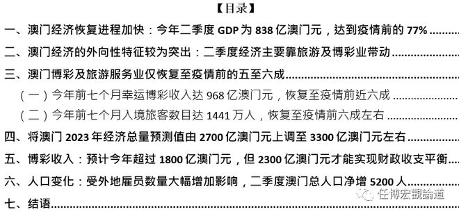 奥门2024正版资料免费看,全局性策略实施协调_豪华版180.300