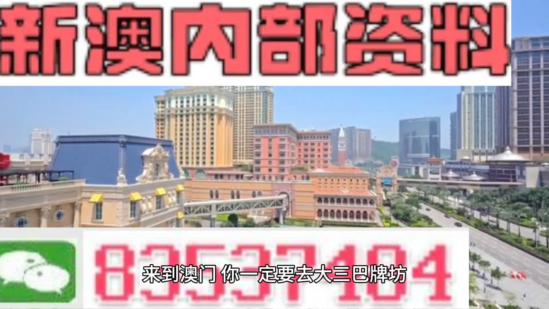 2024新澳门六长期免费公开,数量解答解释落实_顶级版15.254