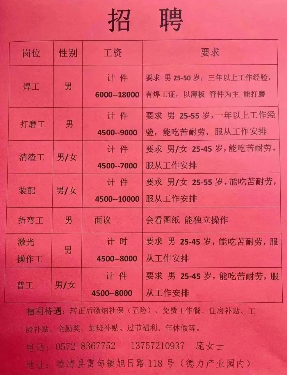 山城村委会最新招聘信息及其相关内容探讨，山城村委会最新招聘信息及相关内容深度探讨