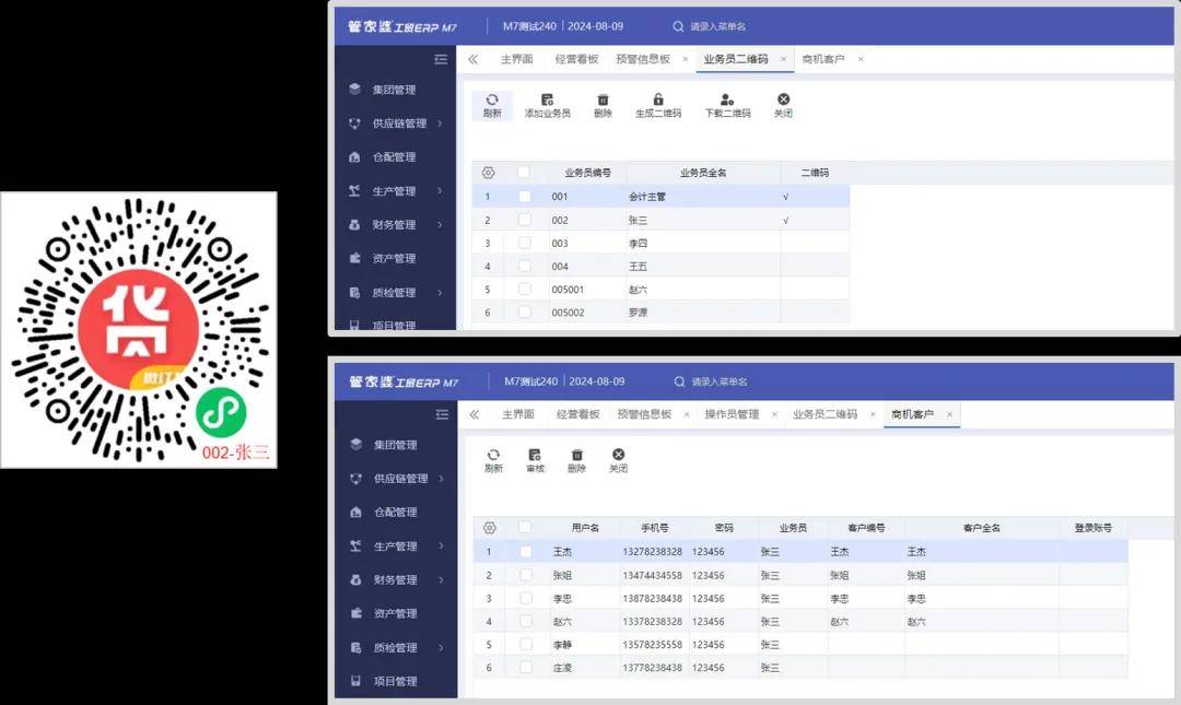 新澳门管家婆一码一,实践策略设计_静态版42.108