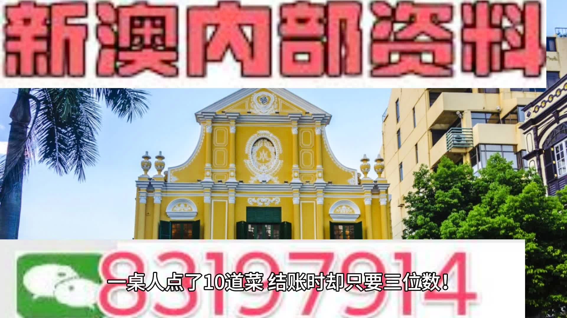 澳门4949资科大全,迅速执行解答计划_领航版84.776