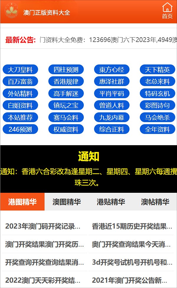 澳门最准的资料免费公开管,灵活性执行计划_静态版23.729