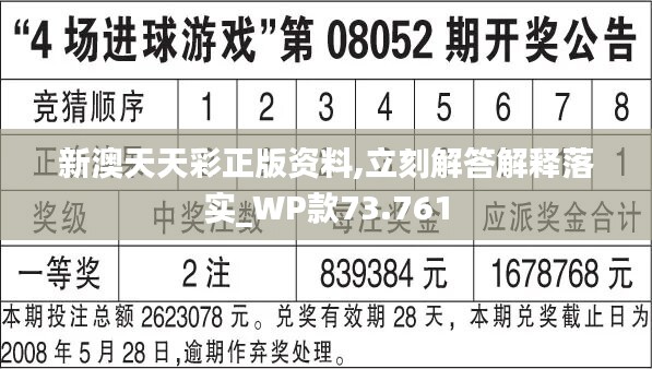 246天天天彩天好彩 944cc香港,结构解答解释落实_M版50.767