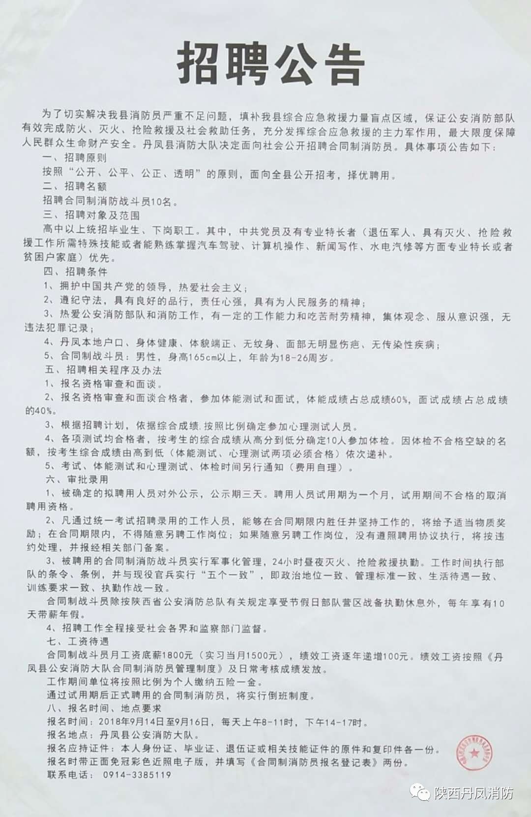 兴隆县人力资源和社会保障局最新招聘信息概览，兴隆县人力资源和社会保障局最新招聘信息汇总