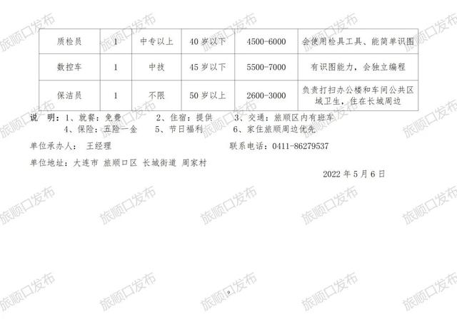 厍家河村委会最新招聘信息概览，厍家河村委会最新招聘信息汇总